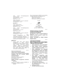 Страница 32