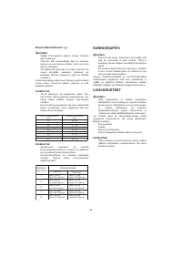 Страница 39