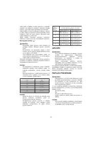 Страница 48