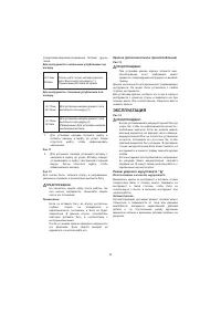 Страница 74