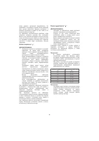 Страница 76