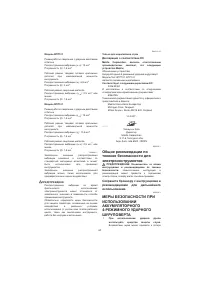 Страница 67