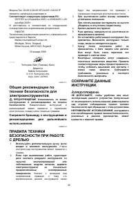 Страница 26
