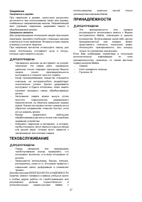 Страница 28
