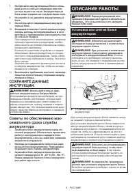 Страница 6