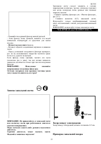 Страница 23