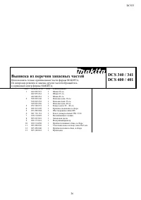 Страница 27
