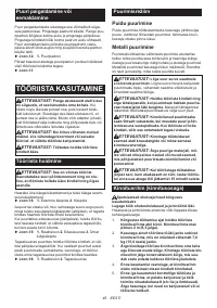 Страница 45