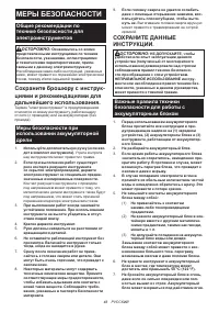 Страница 48