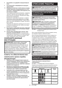 Страница 49