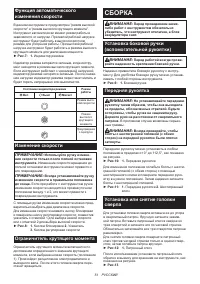 Страница 51