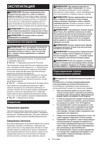 Страница 52