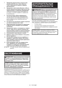 Страница 53