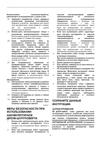 Страница 5