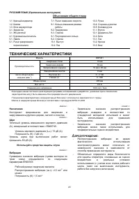 Страница 41