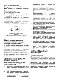 Страница 42