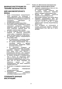 Страница 43
