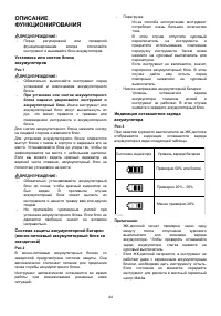 Страница 44