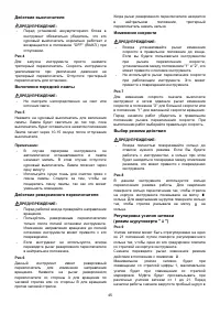 Страница 45