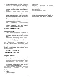 Страница 47