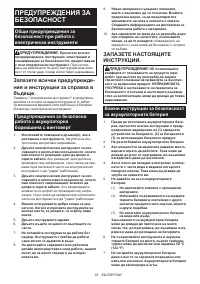 Страница 22