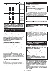 Страница 24