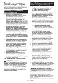 Страница 40