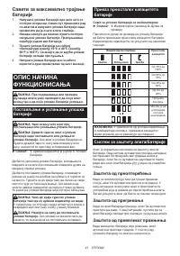 Страница 41