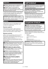 Страница 44
