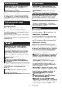 Страница 56