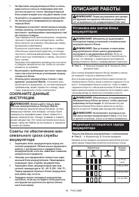 Страница 60