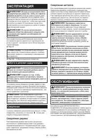 Страница 63