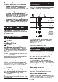 Страница 61