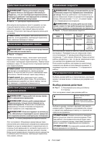 Страница 62