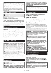 Страница 27