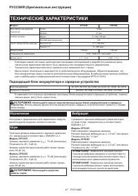 Страница 47