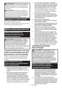Страница 48