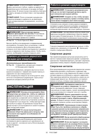 Страница 52
