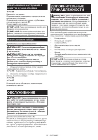 Страница 53