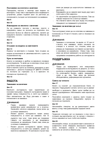Страница 23