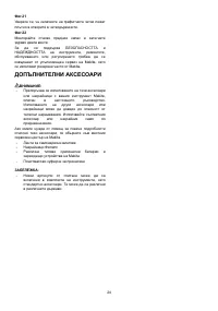 Страница 24