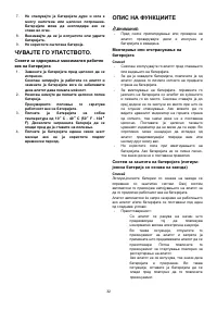 Страница 32