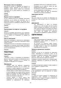 Страница 34