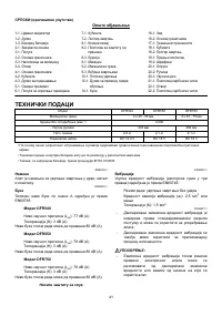 Страница 41