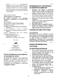Страница 42