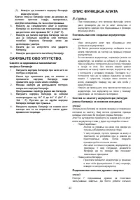 Страница 43