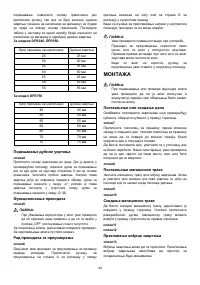 Страница 44