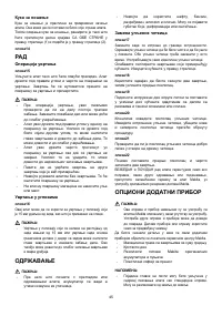 Страница 45