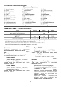 Страница 46