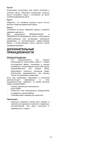 Страница 51